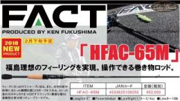 FACT HFAC-65M【取り寄せ商品】