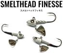 【ご予約受付中】スメルトヘッドフィネス　※2月上旬頃入荷予定