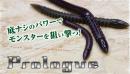 プロローグ5.5"
