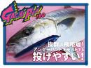 ガチペン160【お一人様一個限り】