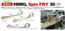 HMKL Spin FRY30(ハンクルスピンフライ30)