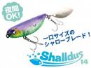 シャルダス14