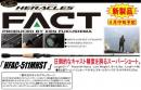 FACT HFAC-511MHST【取り寄せ商品】