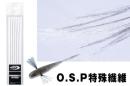 O.S.Pルアーチューニング専用特殊繊維