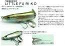 LITTLE FU-RI-KO(リトルフリコ)