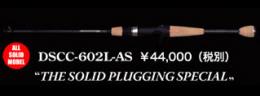 DSCC-602L-AS　THE SOLID PLUGGING SPECIAL