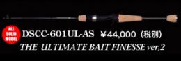 DSCC-601UL-AS　THE ULTIMATE BAIT FINESSE ver.2