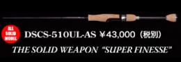 DSCS-510UL-AS　THE SOLID WEAPON "SUPER FINESSE"