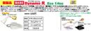 ダイナモRエコ 1/4oz(Feco認定)