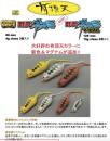 野良ネズミECO(Feco認定)【限定・有頂天カラー】