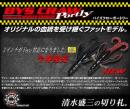バイズクロー・ポートリー(Feco認定)