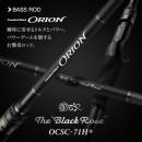 OCSC-71H+ ブラックローズ