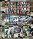 琵琶湖のバス釣り完全ガイド　シーズン5　DVDボックス