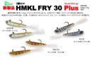 HMKL FRY 30 Plus(ハンクルフライ30プラス)