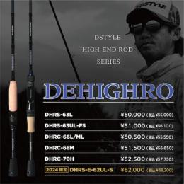 【取り寄せ商品】DEHIGHRO / ディハイロ　※納期約1週間