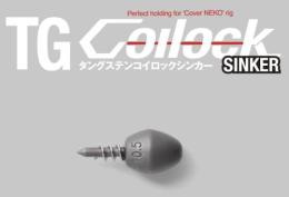 TGコイロックシンカー(Feco認定)