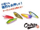 チュパゾー60