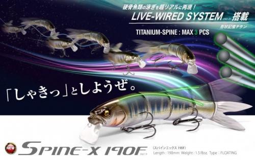 新品2個セット メガバス SPINE-X スパインX 190F FA ITOカワムツ Yahoo