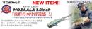 モザーラ1.8インチ(Feco認定)