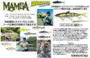 ジャバロンハードマンバ150F