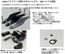 D4Cベイトリール用カスタムハンドル