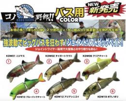 コノ野郎 バス用カラー