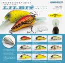 【ご予約受付中】リルビット　※8月発売予定