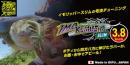 イモケムシスリム3.8インチ
