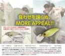 リズィーアピールプラス