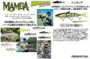 ジャバロンハードマンバ150S
