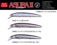 【ご予約受付中】アシュラII 925F　※10月上旬頃入荷予定