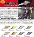【ご予約受付中】ブリッツMAXプラスDR　※10月上旬入荷予定
