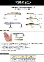 フィニッシャー