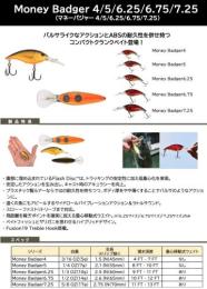 マネーバジャー