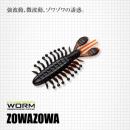 【ご予約受付中】ゾワゾワ4.5インチ(Feco認定)　※10月入荷予定