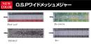 【ご予約受付中】O.S.Pワイドメッシュメジャー　※11月上旬頃入荷予定