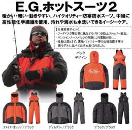 【取り寄せ商品】E.G.ホットスーツ2　EGHS-02　※納期約1週間