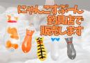 にゃんこスプーン【1色につき一個まで】