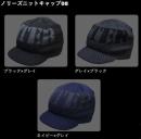 【ご予約受付中】ノリーズニットキャップ08　※11月中旬以降入荷予定