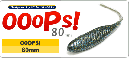 OOoPs!(ウープス)80mm