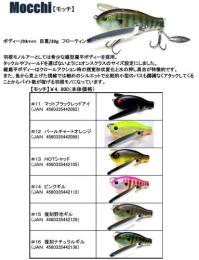 【ご予約受付中】モッチ　※12月〜1月頃入荷予定