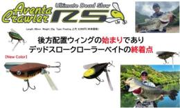 アベンタクローラーRS