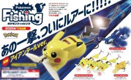 ポケモンフィッシング