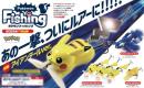 ポケモンフィッシング