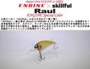 スキルフル　ラウール【エンジンコラボカラー・ジャパンベイト】