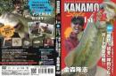 KANAMO STYLE「極」1st　シーズナル解説「晩秋〜初冬編」