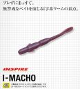 アイマッチョ2.8インチ(Feco認定)