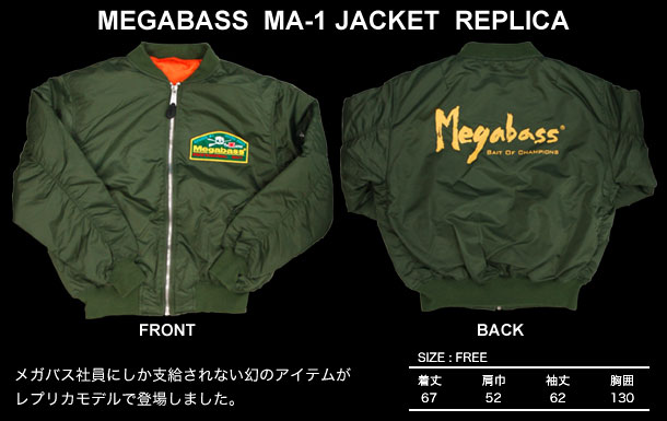 オススメ商品】Megabass／メガバス「MA-1ジャケット」 | WHITE BASS NEWS !