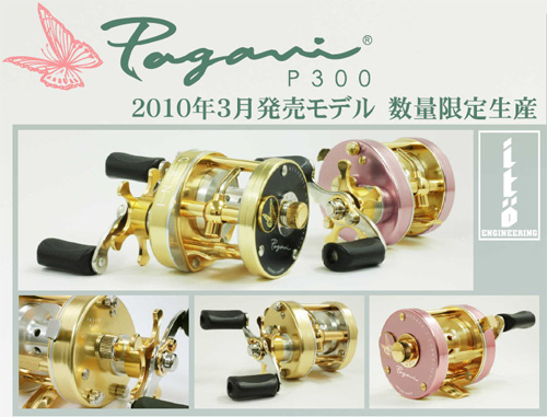 セール情報】メガバス「PAGANI P300(左ハンドル) PINK GOLD」を限定一