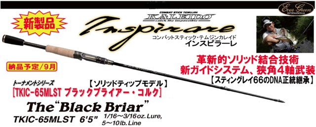 100％本物保証！ ご予約受付中】エバーグリーン・カレイドイン